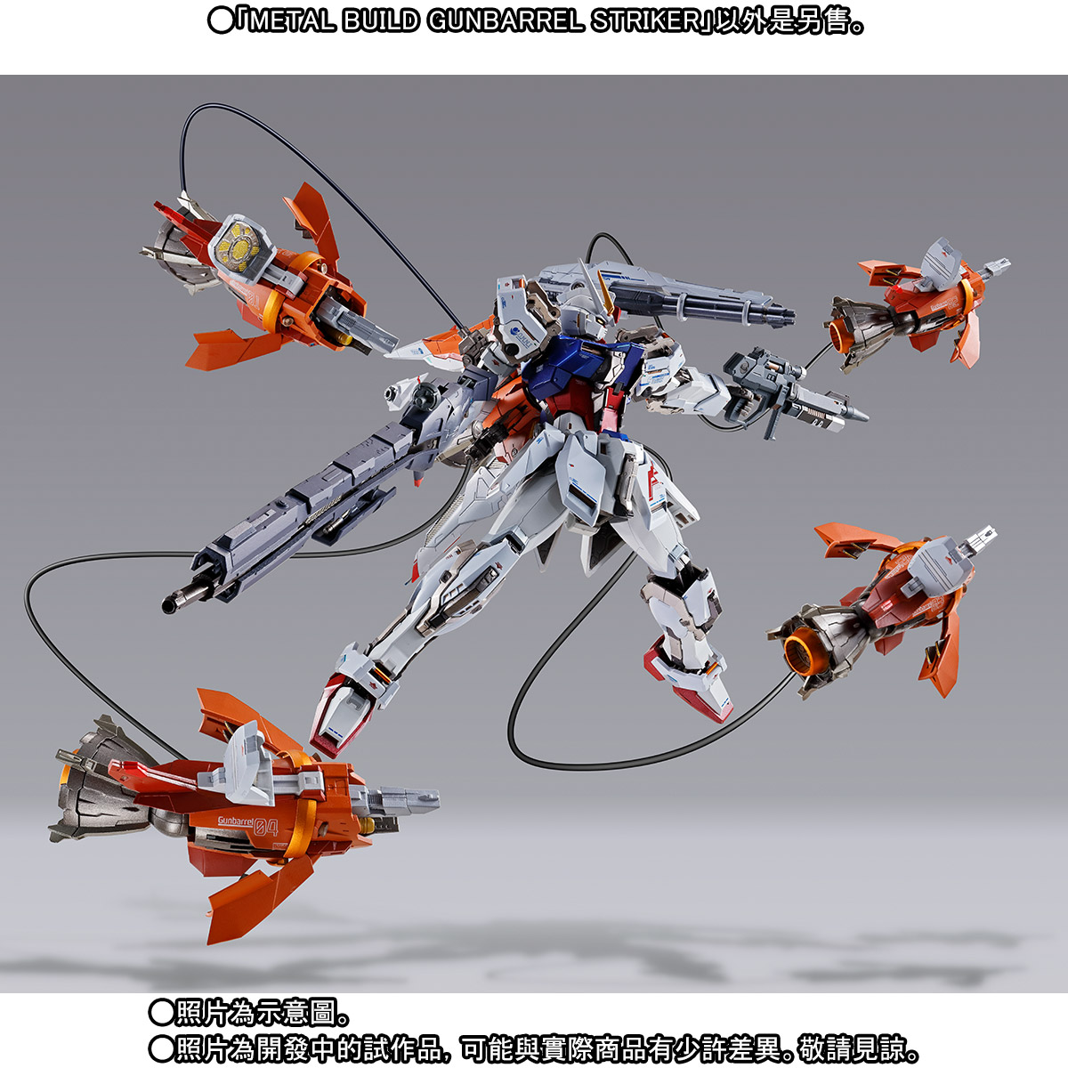 コミック・アニメ BANDAI L BUILD GUNBARREL STRIKER METAL BUILD GUNBARREL STRIKER | GUNDAM | PREMIUM BANDAI Taiwan