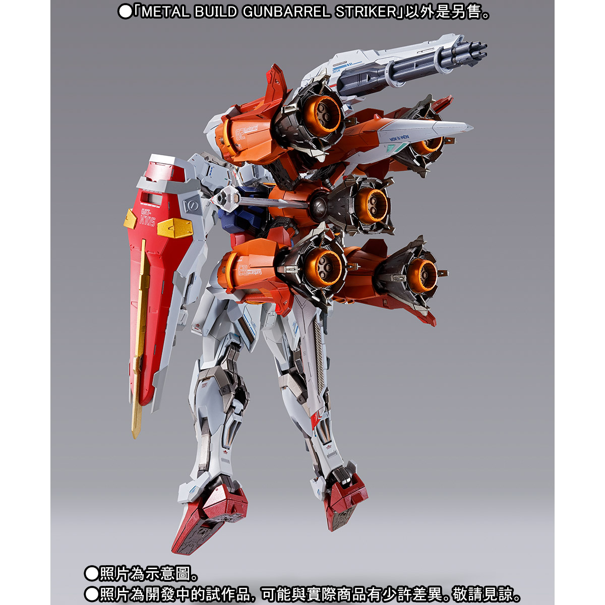 METAL BUILD GUNBARREL STRIKER | GUNDAM | PREMIUM BANDAI Taiwan