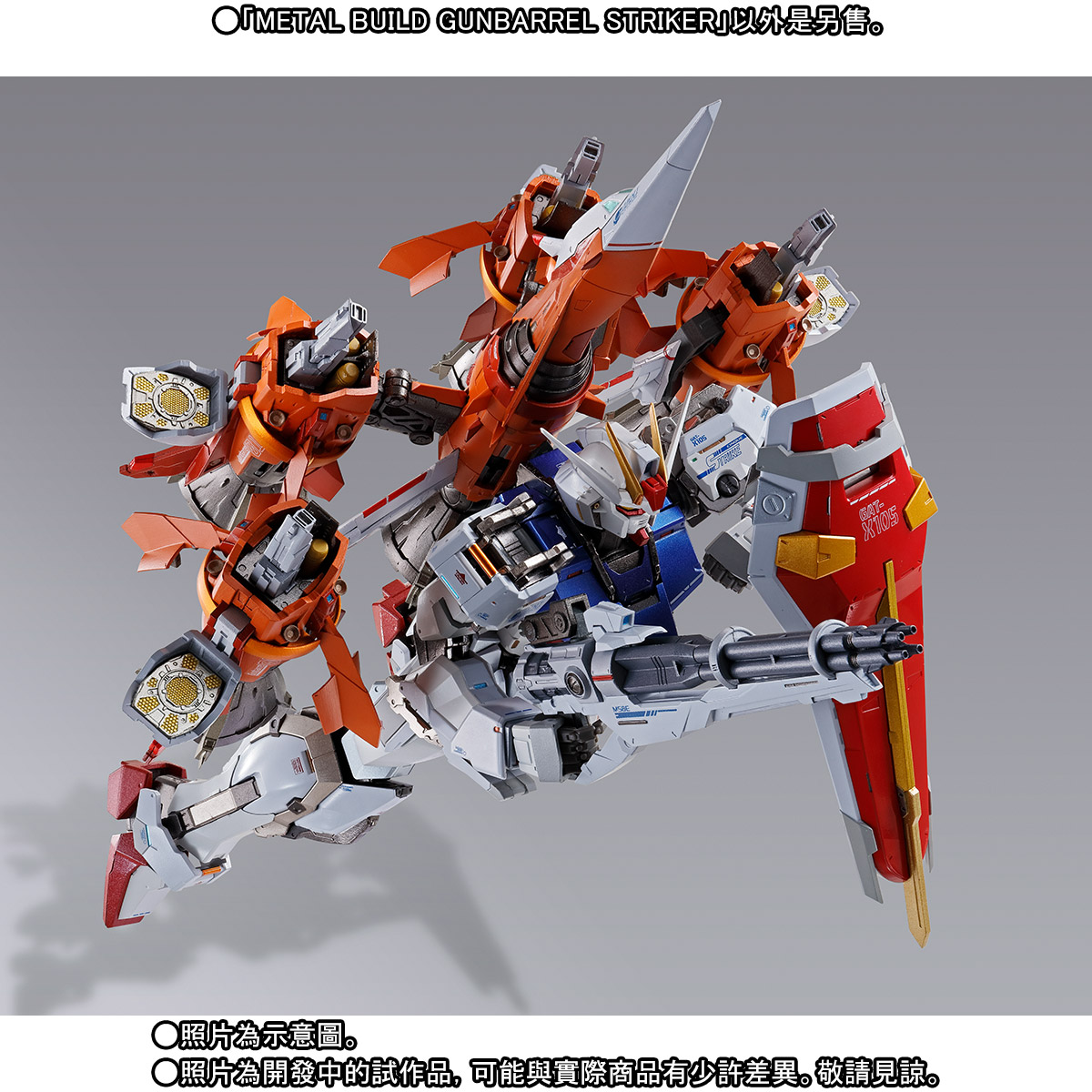 コミック・アニメ BANDAI L BUILD GUNBARREL STRIKER METAL BUILD GUNBARREL STRIKER | GUNDAM | PREMIUM BANDAI Taiwan