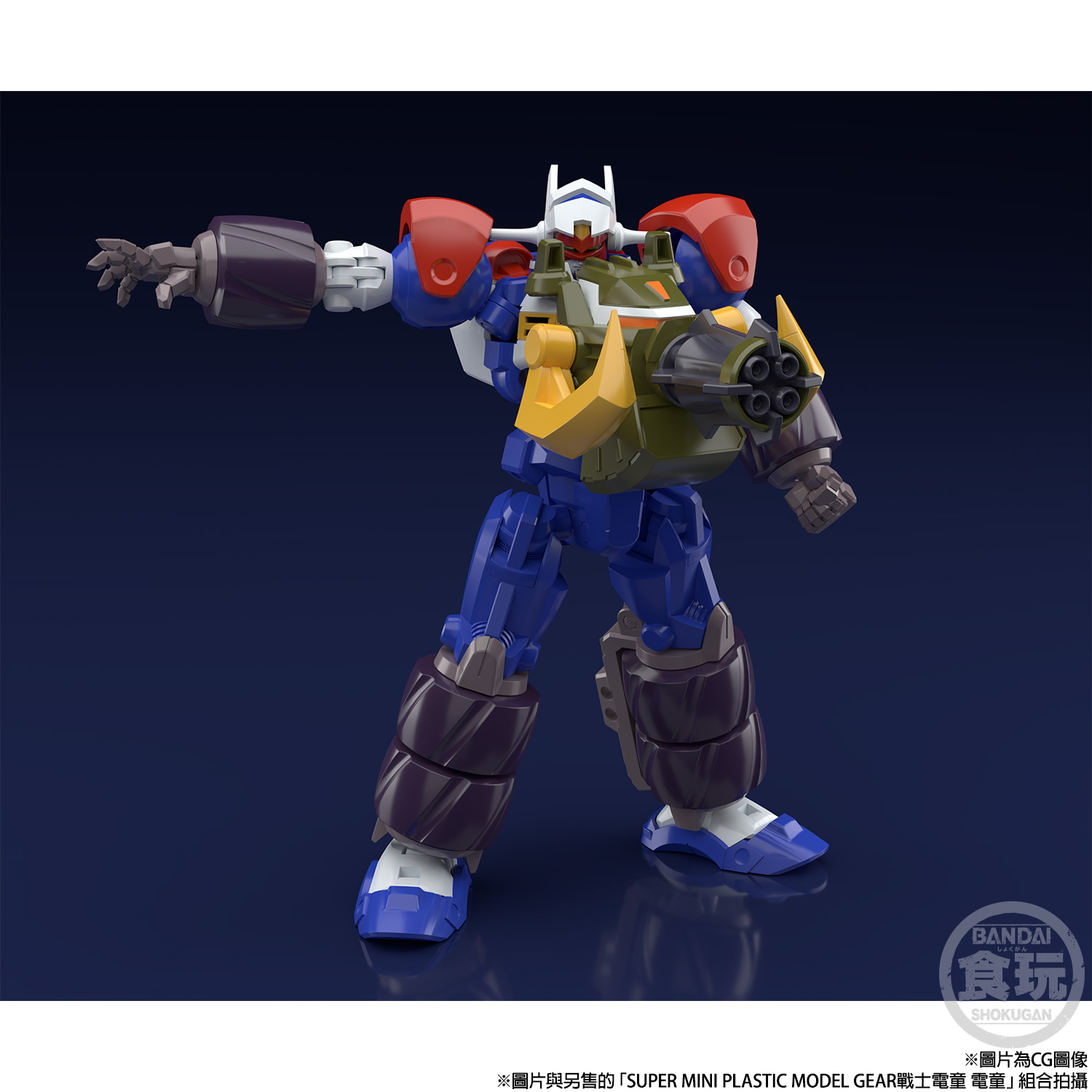 SUPER MINIPLA GEAR FIGHTER DENDOH FULL ARMOR DENDOH OPTION PARTS