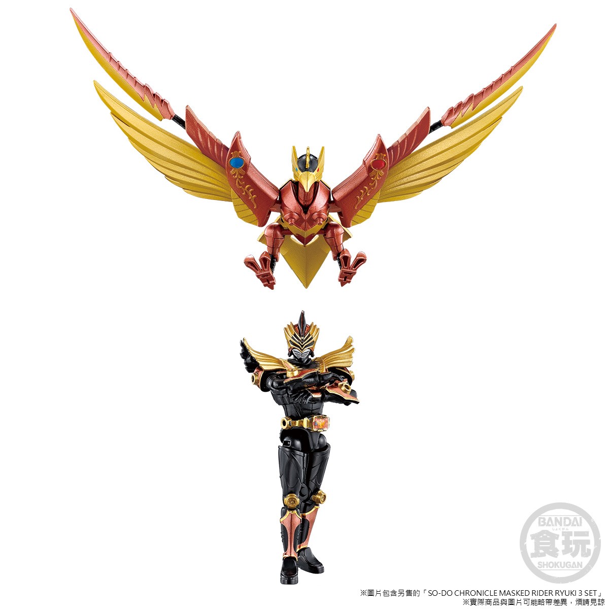 SO-DO CHRONICLE MASKED RIDER RYUKI GOLD PHOENIX & GIGAZELLE SET W