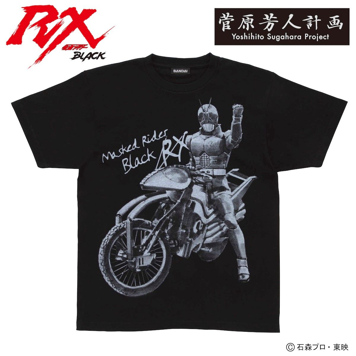 Yoshihito Sugahara Project Kamen Rider BLACK RX T-shirt | Kamen