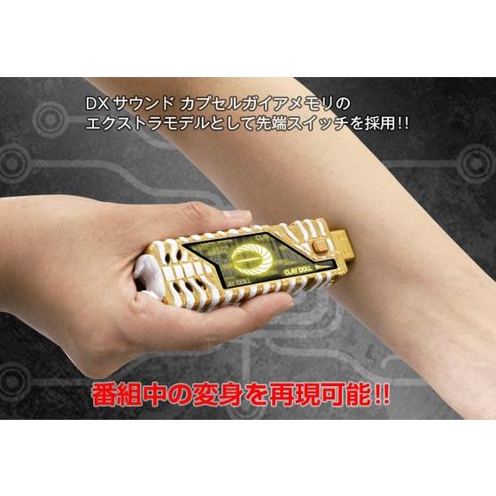 DX SOUND CAPSULE GAIA MEMORY EX GAIA MEMORY COMPLETE