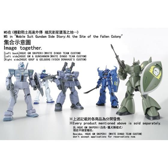 HG 1/144 GM & GUNCANNON MASS PRODUCTION TYPE (WHITE DINGO TEAM