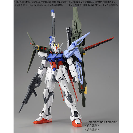 高達模型感謝祭2.0】 MG 1/100 LAUNCHER STRIKER / SWORD STRIKER PACK