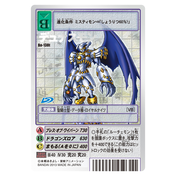 Digital Monster Card Game Return's Premium Select File Vol.1