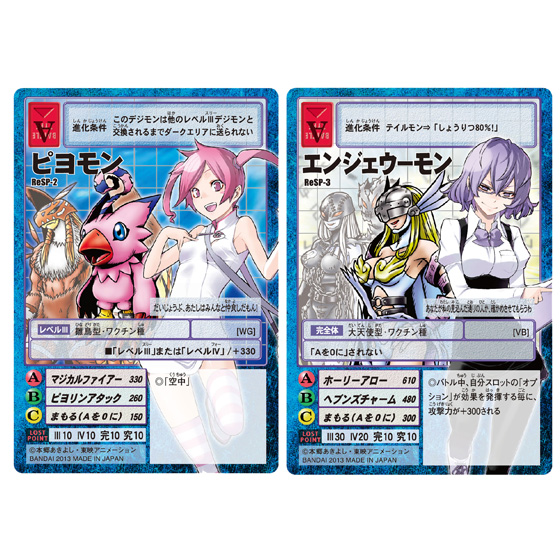 Digital Monster Card Game Return's Premium Select File Vol.1
