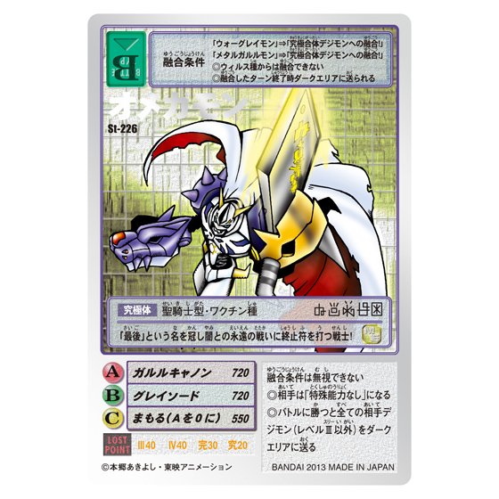 Digital Monster Card Game Return's Premium Select File Vol.1