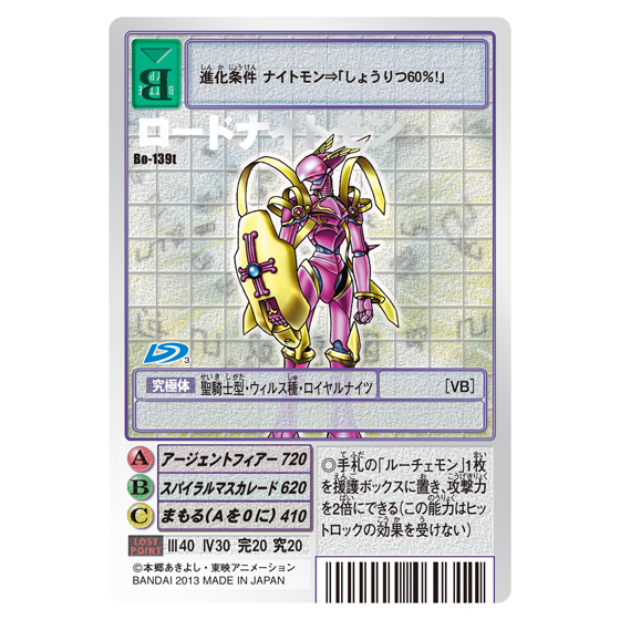 Digital Monster Card Game Return's Premium Select File Vol.1