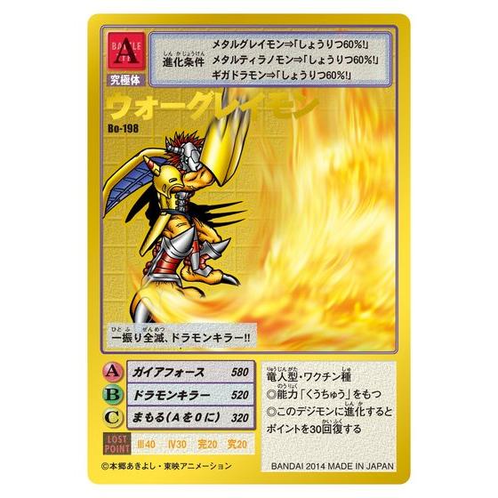 Digital Monster Card Game Return's Premium Select File Vol.2 ~15th