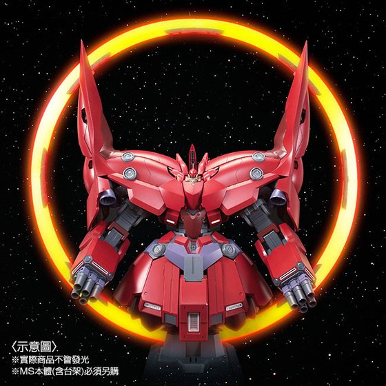 C3 AFA 2017 Online Campaign 2.0】HGUC 1/144 EXPANSION EFFECT UNIT