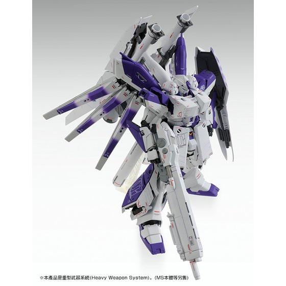 鋼彈模型感謝祭2.0】MG 1/100 HWS EXPANSION SET for Hi-v GUNDAM Ver