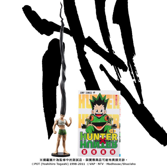 HG GON | HUNTER×HUNTER | PREMIUM BANDAI Taiwan [Official] Online