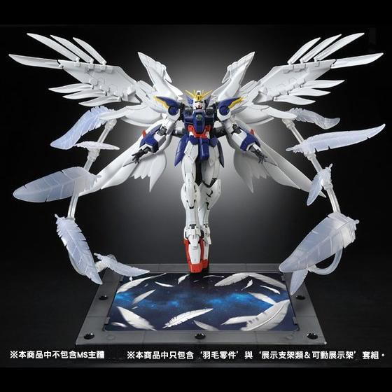RG 1/144 EXPANSION EFFECT UNIT ”SERAPHIM FEATHER” for Wing