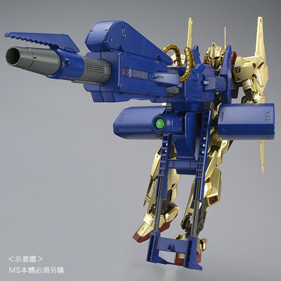 MG 1/100 MEGA BAZOOKA LAUNCHER【再次發售】 [2016年9月發送] | 高達