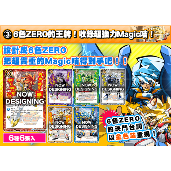 ULTIMATE ZERO ~Battle Spirits Ultimate Premium BOX~ | BATTLE