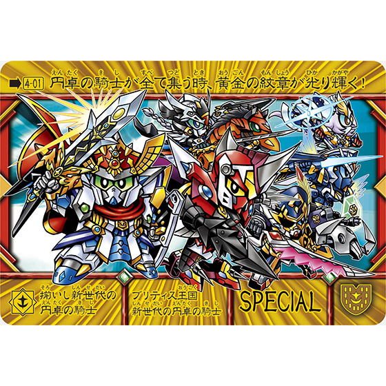 新約SD鋼彈外傳救世騎士伝承Saddarc Knight Saga 【新王光誕編】 | SD