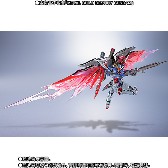 METAL BUILD DESTINY GUNDAM ”WING OF LIGHT”OPTION SET [2016年11月