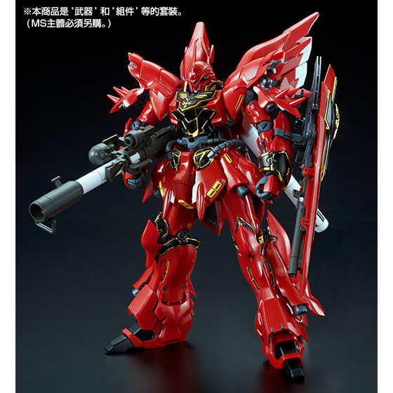 RG 1/144 EXPANSION SET for RG SINANJU [December 2018 Delivery