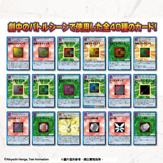 digital monster card game digimon 15th anniversary box Amazon.com: Digimon Adventure 15th Anniversary Blu-ray BOX : Movies & TV main image 1