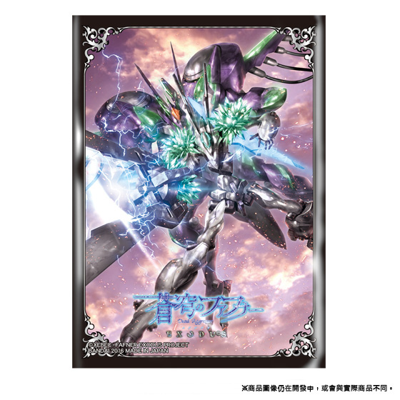 CRUSADE】FUFNER IN THE AZURE EXODUS PREMIUM BOOSTED PACKAGE