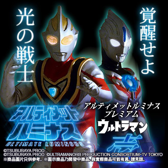 ULTIMATE LUMINOUS PREMIUM ULTRAMAN 1 | ULTRAMAN | PREMIUM BANDAI