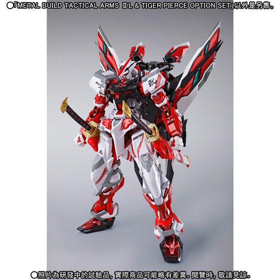 METAL BUILD TACTICAL ARMS II L & TIGER PIERCE OPTION SET | GUNDAM