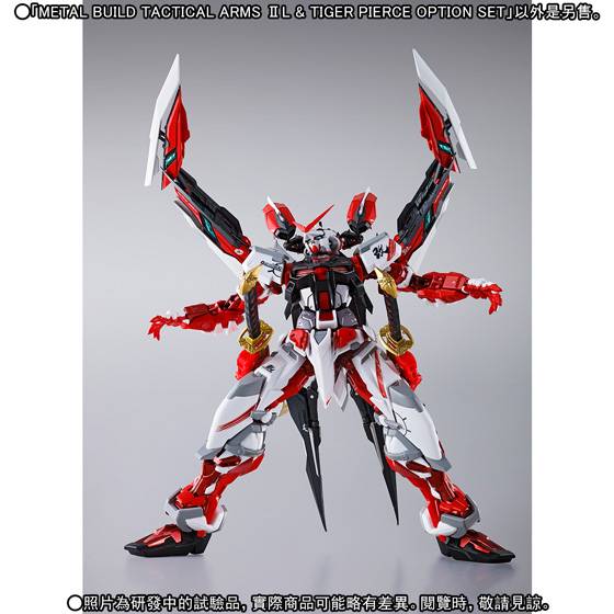 METAL BUILD TACTICAL ARMS II L & TIGER PIERCE OPTION SET | GUNDAM