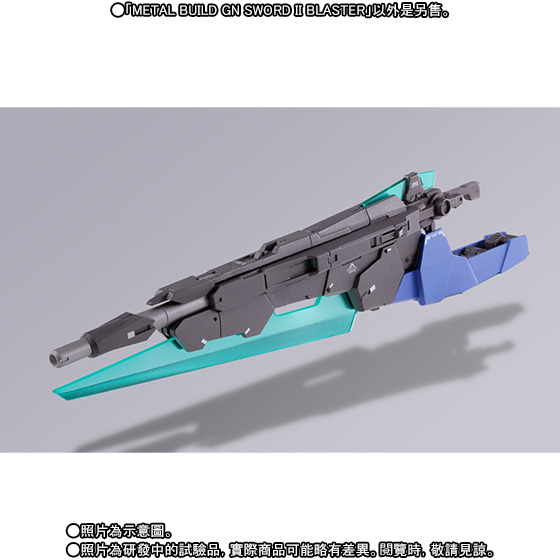 METAL BUILD GN SWORD II BLASTER | GUNDAM | PREMIUM BANDAI USA