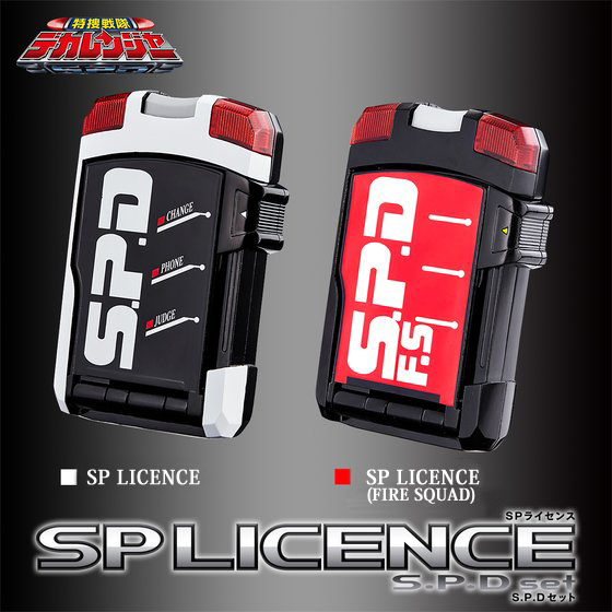 SP LICENCE & SP LICENCE FS SET | Super Sentai | PREMIUM BANDAI