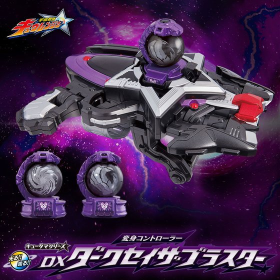DARK SEIZA BLASTER | Super Sentai | PREMIUM BANDAI Singapore