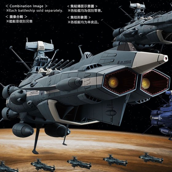 Star Blazers 2202 [PREMIUM BANDAI limited] 1/1000 U.N.C.F. AAA-4