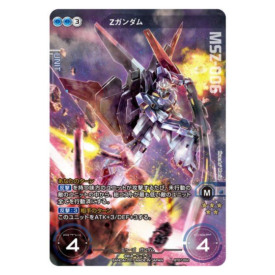 GUNDAM CROSSWAR THE LAST FIELD CARD SET | 高達| PREMIUM BANDAI