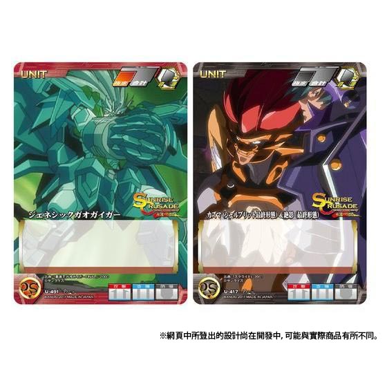 SUNRISE CRUSADE PREMIUM PACKAGE | CODE GEASS | PREMIUM BANDAI