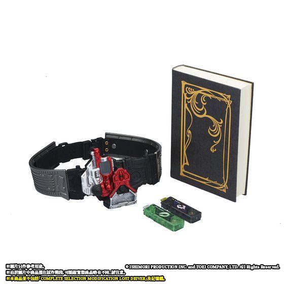 Masked Rider W BOOK OF PHILIP SET | Kamen Rider | PREMIUM BANDAI