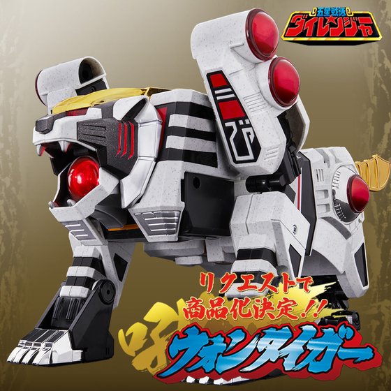 DX WONTIGER | Super Sentai | PREMIUM BANDAI Hong Kong