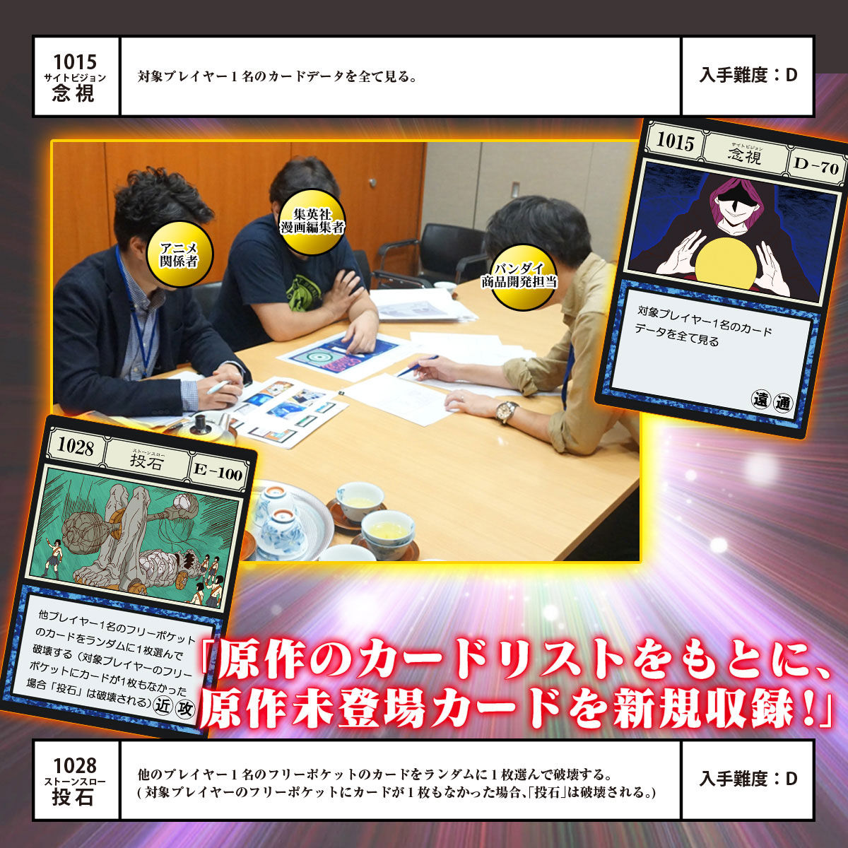 HUNTER×HUNTER GREED ISLAND PERFECT COLLECTIBLE SET [Apr 2022