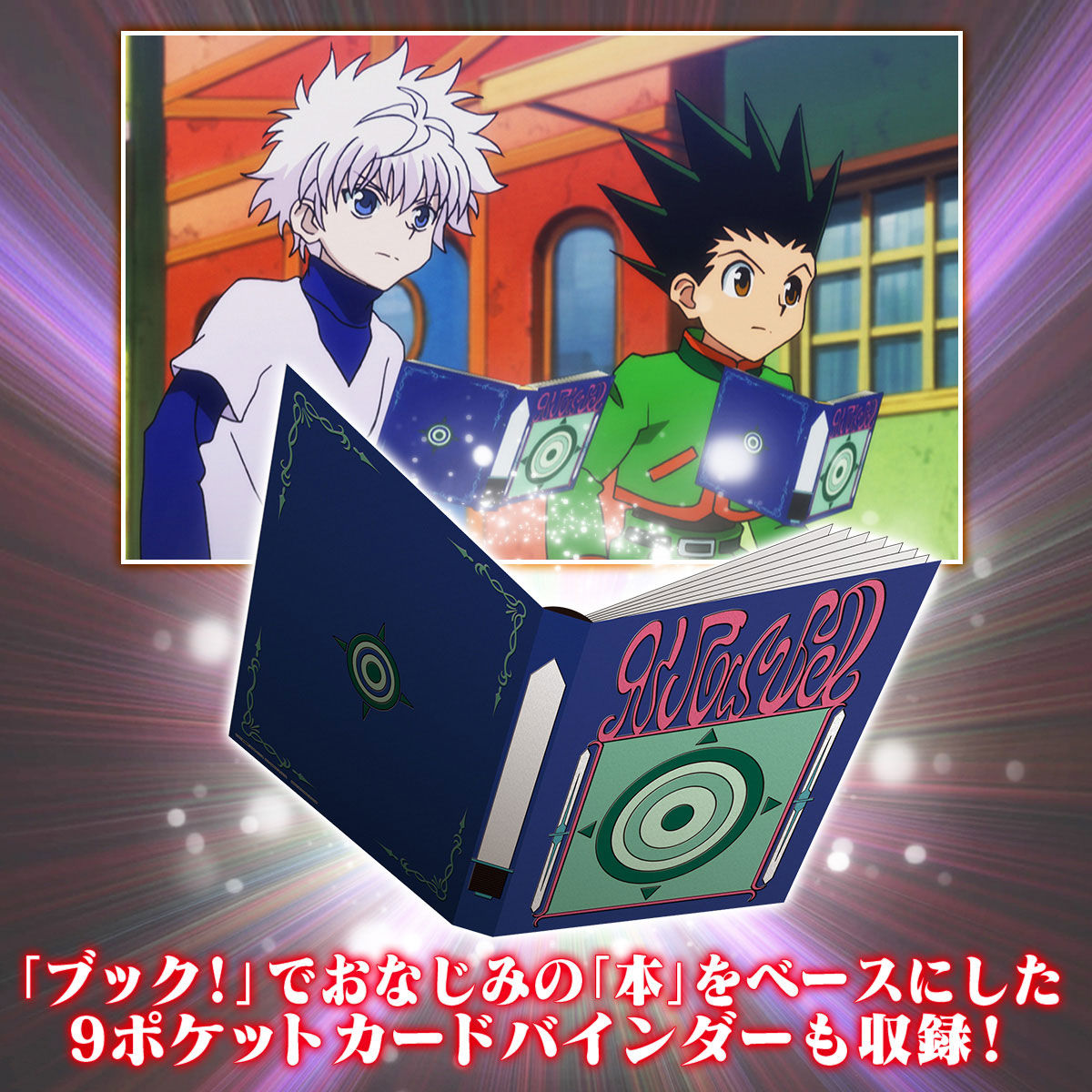 HUNTER×HUNTER GREED  J賞 6パック 一番くじ HUNTER×HUNTER GREED ISLAND｜一番くじ倶楽部｜BANDAI
