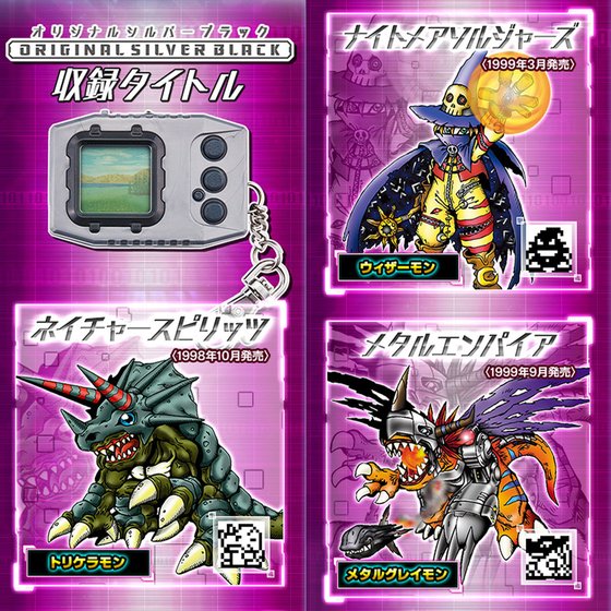 DIGIMONPENDULUM ver. 20th | DIGIMON | PREMIUM BANDAI Singapore