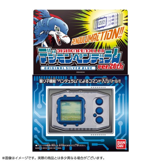 DIGIMONPENDULUM ver. 20th | DIGIMON | PREMIUM BANDAI Taiwan
