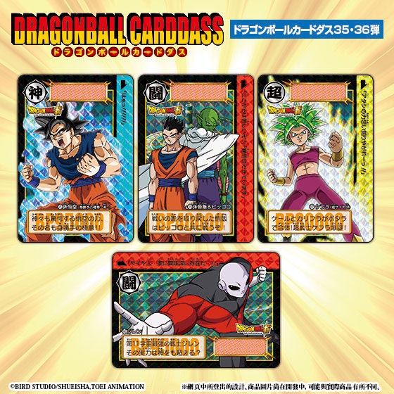 ドラゴンボールカードダス　本弾　35枚 Dragon Ball Carddass 35th & 36th COMPLETE BOX | DRAGON BALL
