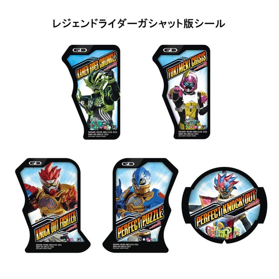 DX KAMEN RIDER EX-AID MEMORIAL FINISH GASHAT SET II | Kamen Rider