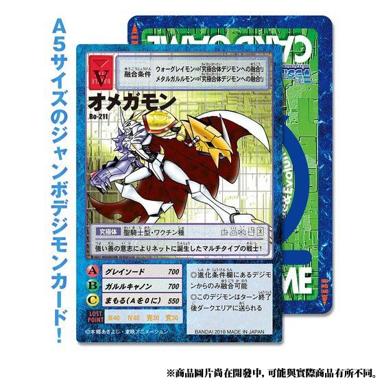 digimon digital monsters cards DIGIMON DIGITAL MONSTERS SERIES 1 JAPANESE STARTER DECK BANDAI 1999 main image 0