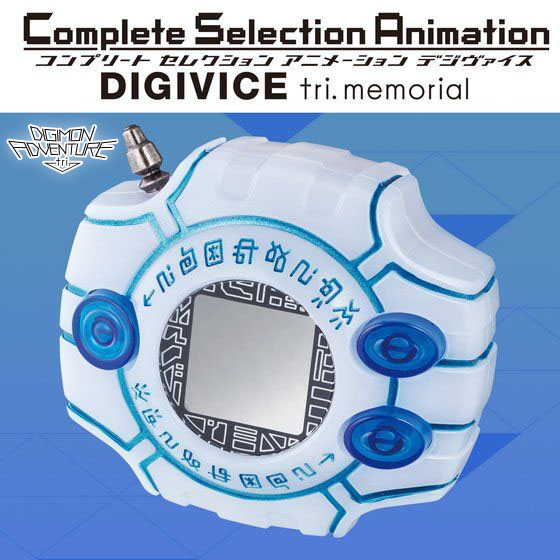 COMPLETE SELECTION ANIMATION DIGIVICE TRI. MEMORIAL | DIGIMON