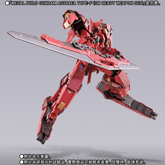 METAL BUILD GUNDAM ASTRAEA TYPE-F “AVALUNG'”OP-SET | GUNDAM