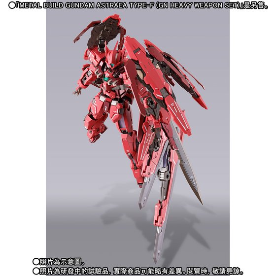 METAL BUILD GUNDAM ASTRAEA TYPE-F “AVALUNG'”OP-SET | GUNDAM