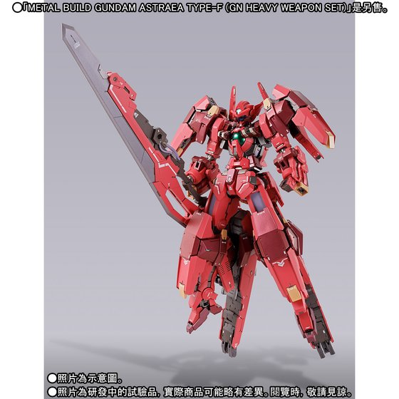 コミック・アニメ GUNDAM ASTRAEA TYPE-F & AVALUNG METAL BUILD Gundam Astraea TYPE-F 