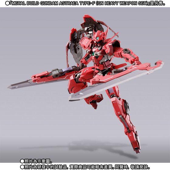 METAL BUILD GUNDAM ASTRAEA TYPE-F “AVALUNG'”OP-SET | GUNDAM