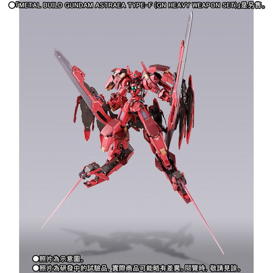 METAL BUILD GUNDAM ASTRAEA TYPE-F “AVALUNG'”OP-SET | GUNDAM