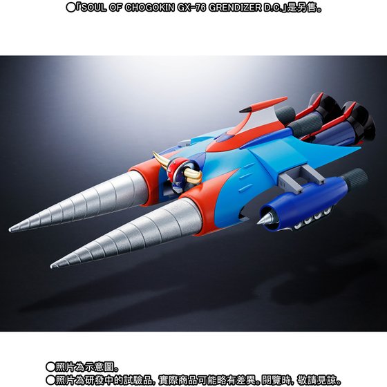 SOUL OF CHOGOKIN GX-76X2 GRENDIZER D.C. DRILL SPAZER & MARINE